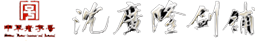 logo-shenguanglong